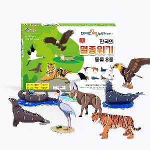 한국의 멸종위기 동물 8종